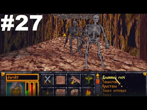 Логово клыка. Логово клыка TESO. Стиль Логово