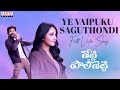 Ye Vaipuku Saguthondi Full Video Song | Miss Shetty Mr Polishetty | Anushka | Naveen Polishetty