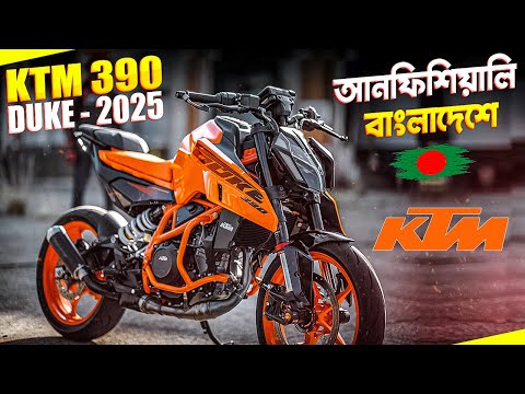 2025 New KTM Duke 390 - (Unofficially in Bangladesh) - KTM Duke 390 Price 2025, Mileage Test, Top...