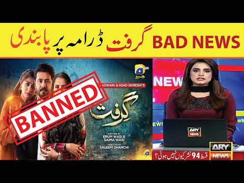 Grift Episode 94 || Not Uploaded | Ramzan New Drama - Teray Ane Se Grfit Drama Timing - Grift Epi 94
