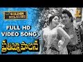 Thalachukunte Full HD Video Song Pratigna Palana Video Songs Suresh Productions