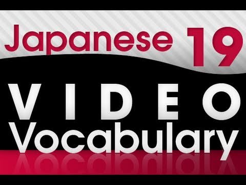 Learn Japanese Video Vocabulary