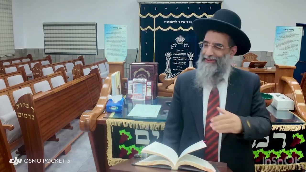 הרב אברהם כהן שליט״א שיעור מוסר ״ערך קדושה״ (פלא יועץ) יב כסליו התשפ״ו 