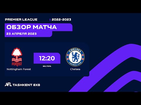 AFL England  17 tur  NOTTINGHAM FOREST - CHELSEA
