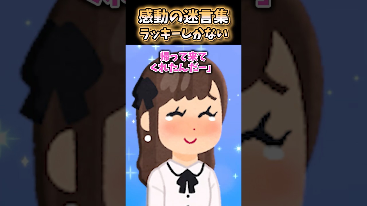 深夜ヘロヘロで帰宅したら美女が…?!【感動創作】