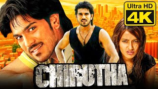 Download lagu चिरुथा (4K ULTRA HD) - राम चरण की सुपरहिट एक्शन हिंदी डब्ड मूवी l नेहा शर्मा, प्रकाश राज l CHIRUTHA mp3 Download lagu चिरुथा (4K ULTRA HD) - राम चरण की सुपरहिट एक्शन हिंदी डब्ड मूवी l नेहा शर्मा, प्रकाश राज l CHIRUTHA mp3