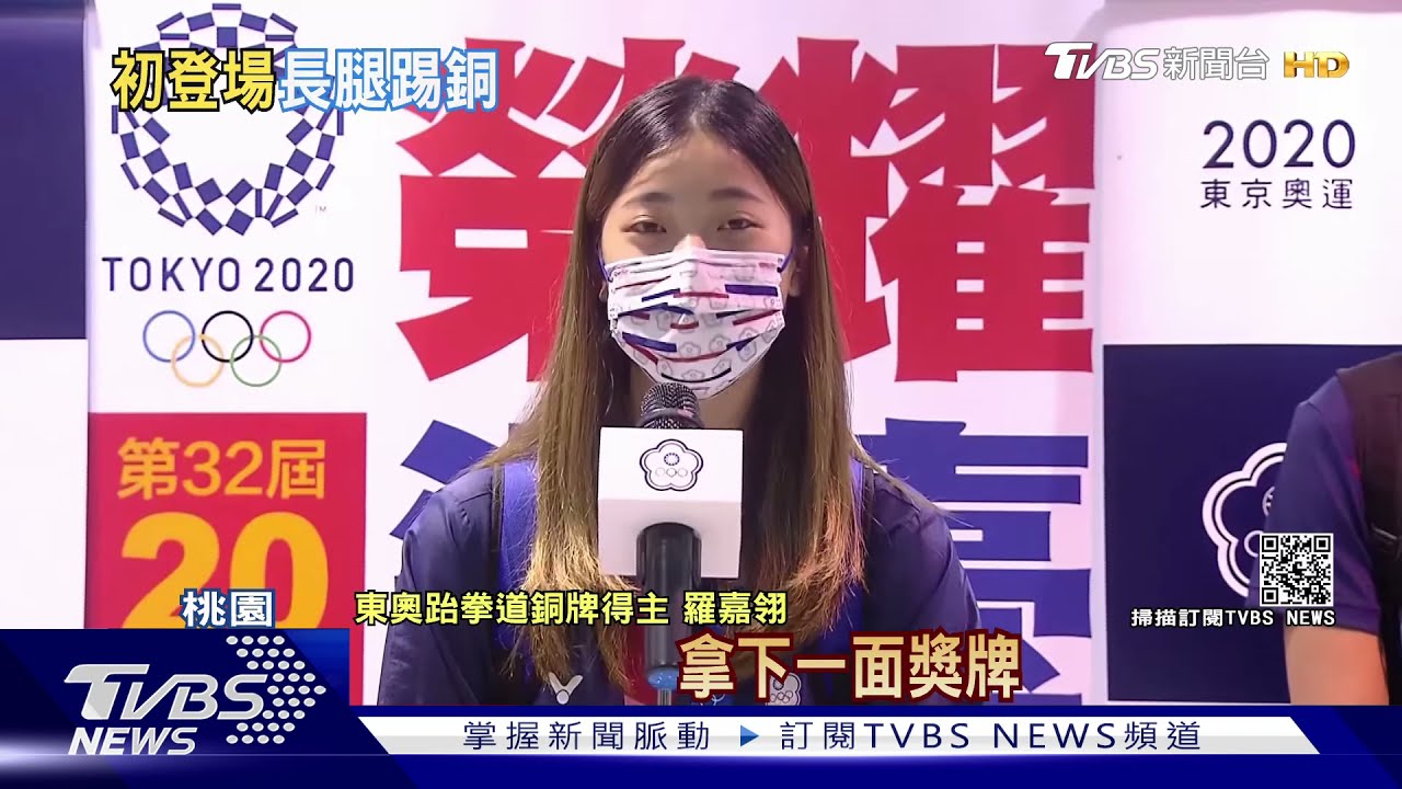 跆拳道女神羅嘉翎凱旋歸國!笑稱最想喝手搖飲加珍珠