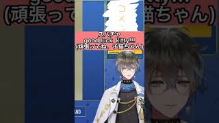 誰が子猫ちゃんだって？【アイク・イーヴランド/にじさんじEN切り抜き】