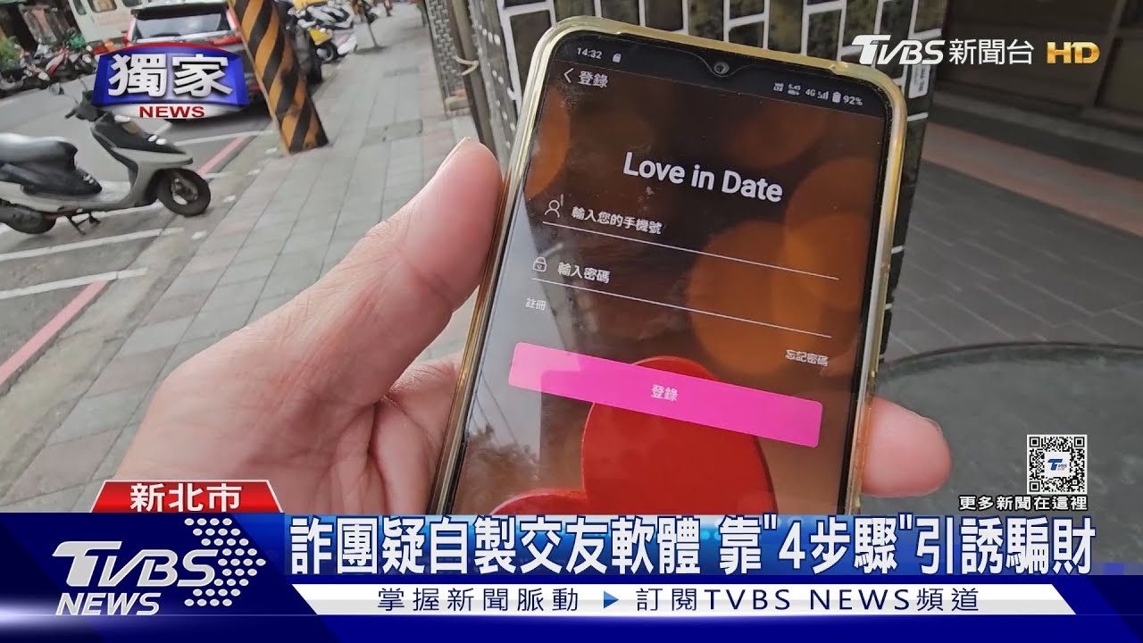 約會要有「初戀卡」　單親爸2小時遭詐6萬5
