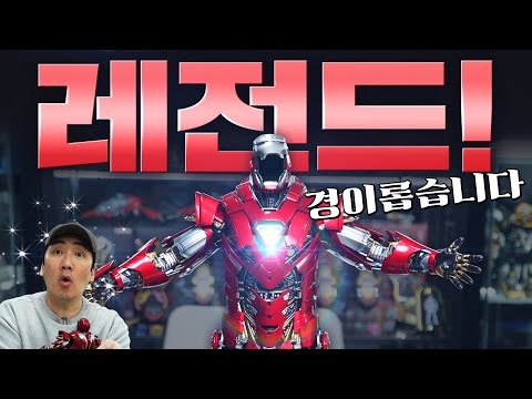 [HotToys] 전신 라이트 폼 미쳤다! 입혀지는 순간 완벽 재현!!! 마크33 실버센츄리온!!