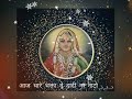 Aaj Thare Bhakan Ne Dadi Na Nato Shree Rani Sati Dadi Bhajan Latest Status Video