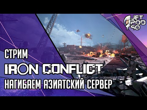 Iron Conflict virou um jogo Grátis na Steam