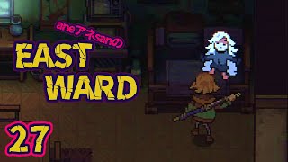 27/騎士とお姫様/aneアネsanの『EASTWARD/イーストワード』