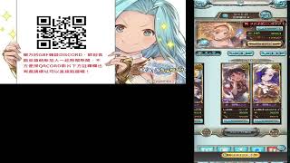 [碧藍幻想-グラブル] 2025暗屬天元solo安定軸 編成篇