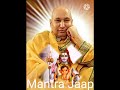 Guruji Mantra Jaap 108 Times