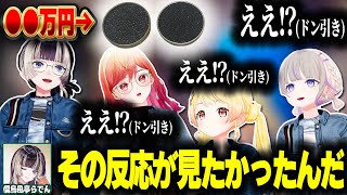 プレゼント交換(?)をしたり超高級なキャビアで格付けチェックしたりするReGLOSS【ホロライブ切り抜き/儒烏風亭らでん/音乃瀬奏/一条莉々華//轟はじめ/ReGLOSS/DEV_IS】