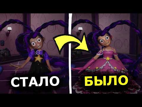 ВЫРЕЗАННЫЙ КОНТЕНТ 5 главы Poppy Playtime! Что удалили из игры?