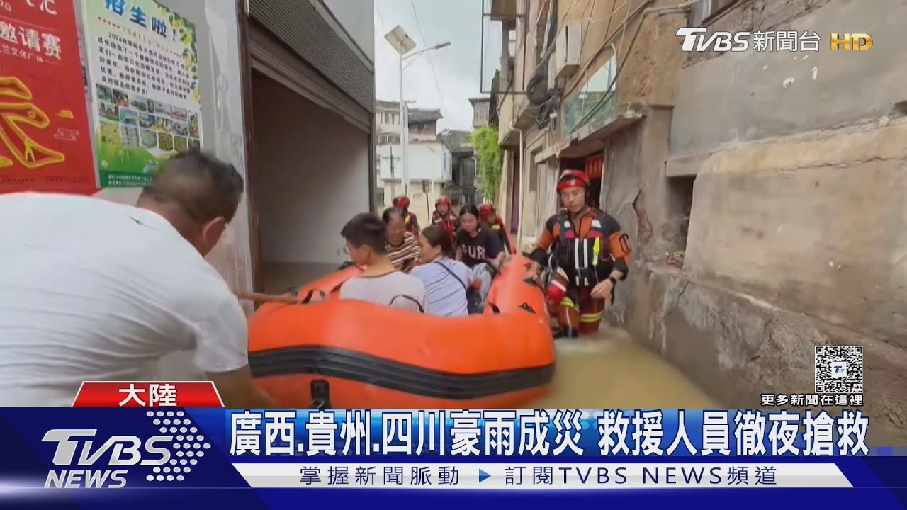 豪雨肆虐廣西貴州!足球名城變汪洋 3萬人清淤泥搶救球場