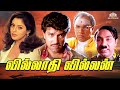 Villadhi Villain Full Movie HD Sathyaraj Nagma Latesttamilmovie Tamilmovies