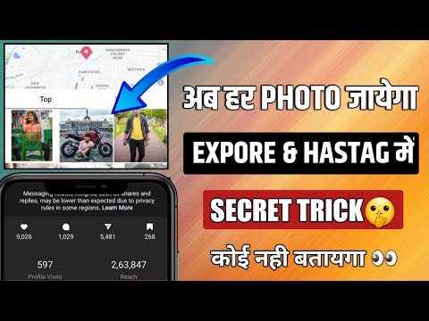 How To Rank On Instagram Hashtag & How To Hit explore Page On Instagram || Hashtag not Working ||