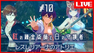 【 #紅白レスレリ】 2026年初YouTube！紅白レスレリクライマックス！ #10