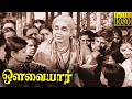 Avvaiyar Full Movie HD K B Sundarambal Gemini Ganesan M K Radha