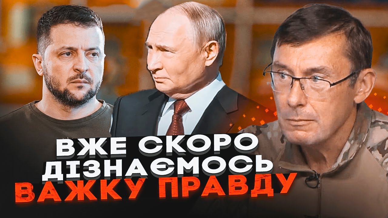 💥ЛУЦЕНКО: Зеленський ПОГОДИВСЯ НА ПЛАН США! Донбас віддадуть, АЛЕ ЦЕ НЕ ВСЕ! 