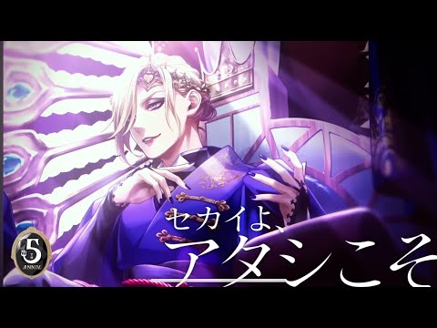 MV [crépuscule] Vil Schoenheit Overblot Song「ツイステ」ヴィル・シェーンハイト (ENG subs)