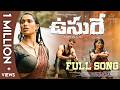 USURE Full Song Subhashree Rayaguru Prince Yawar Kala Bhairava Jairam Chitikela Love Songs