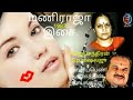Kannipen Kannathin Gramathu Kiligal Grystal Sound
