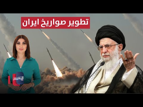فيديو | طهران تعتزم رفع مدى صواريخها.. مواجهة إسرائيلية إيرانية وشيكة | حديث الصحافة