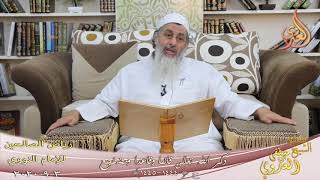 رياض الصالحين (236) ” ذكر الله تعالى قائما وقاعدا ومضطجع  “(1444-1445)   3 9  2020