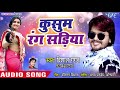 Vishal Gagan का Viral गाना - Kusum Rang Sadiya - कुसुम रंग सडिया Vishal Gagan - Bh