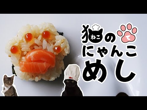 【猫シェフが教える？】肉球シリコン型で簡単レシピ5選！｜猫の手にゃんこめし