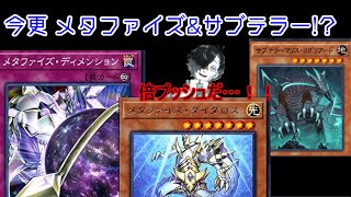 【遊戯王】50パック開封の反応【デュエルリンクス】