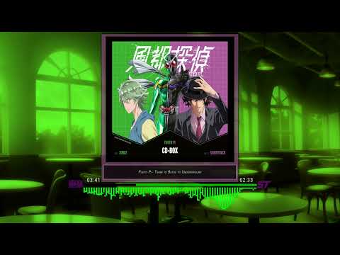 [ INSTRUMENTAL ] Fuuto Pi | Fuuto Tantei ENDING FULL ~ Tsumi to Batsu to Underground