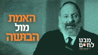 "האם לגלות בשידוך שאני לוקחת כדורים נגד חרדה?" | דילמה שמטרידה רבים (הרב יוסף יצחק ג'ייקובסון) - התמונה מוצגת ישירות מתוך אתר האינטרנט יוטיוב. זכויות היוצרים בתמונה שייכות ליוצרה. קישור קרדיט למקור התוכן נמצא בתוך דף הסרטון "האם לגלות בשידוך שאני לוקחת כדורים נגד חרדה?" | דילמה שמטרידה רבים (הרב יוסף יצחק ג'ייקובסון) - התמונה מוצגת ישירות מתוך אתר האינטרנט יוטיוב. זכויות היוצרים בתמונה שייכות ליוצרה. קישור קרדיט למקור התוכן נמצא בתוך דף הסרטון