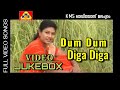 Dum Dum Diga Diga (Video Jukebox) Malayalam Album Songs | Baby Nasnin & Aiswarya Kalyani | KMS Audio