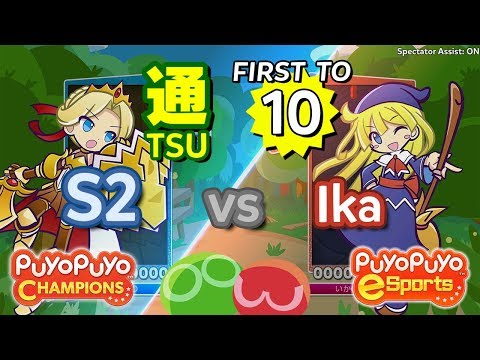 Puyo Puyo Champions: S2 (Alex) vs Ika (Witch) - FT10 #EnglishVA #eyetracking#assist