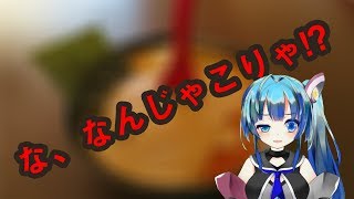 【大岩亭】名古屋の新名物ラーメンは蓮華が……【ふぅちゃんStudio】