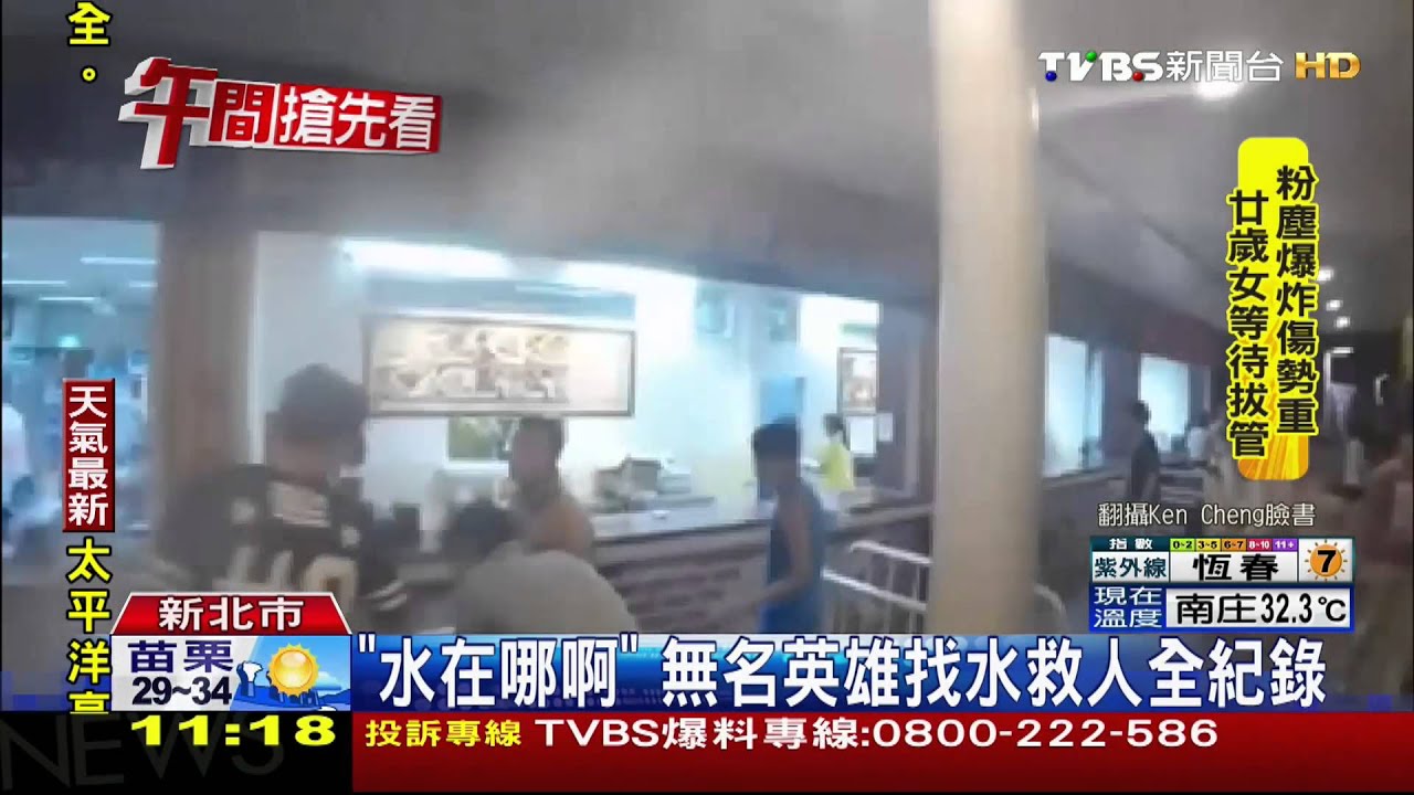 「水在哪啊」　無名英雄找水救人全紀錄