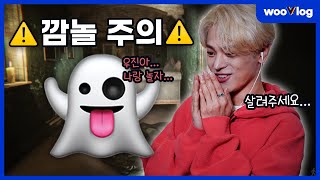 [SUBS] A Horror Game Almost Made WOOJIN Faint (Escape the Ayuwoki)👻 #wooVlog​ #wV38