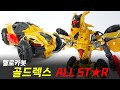 Explosion Of Coolness Gold McGee Version Hello Carbot Goldrex All Star Transformation Assembly Re
