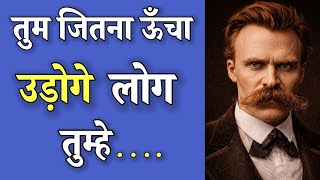 10 Nietzsche Quotes So Brutal They Might Change Your Entire Life | PhiloSophic
