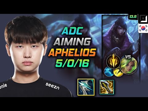 Aiming Adc Aphelios Build Galeforce Lethal Tempo - Aphelios Adc vs Zeri - LOL KR 13.5