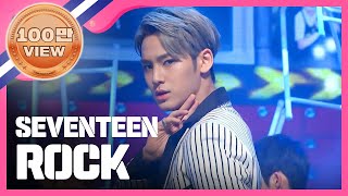 (ShowChampion EP.159) SEVENTEEN (세븐틴) - Rock