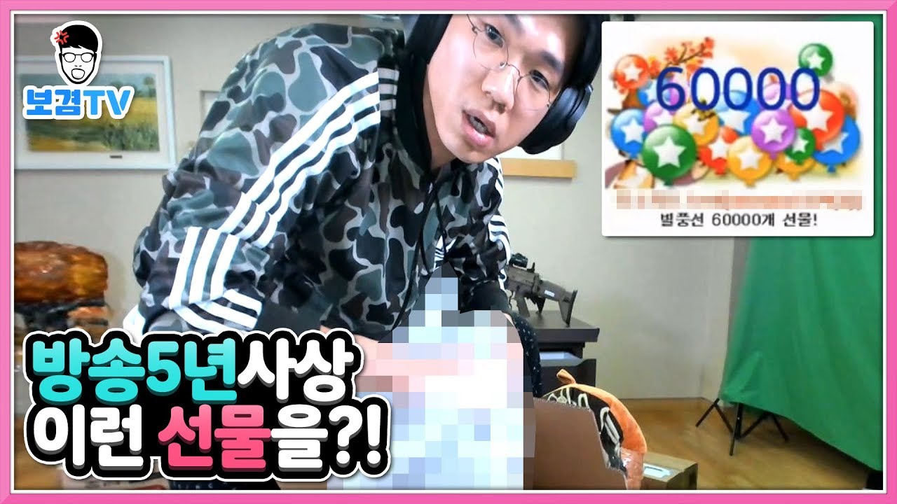 400만원짜리 선물!! 이거 받으면 경찰서각 아니냐?!