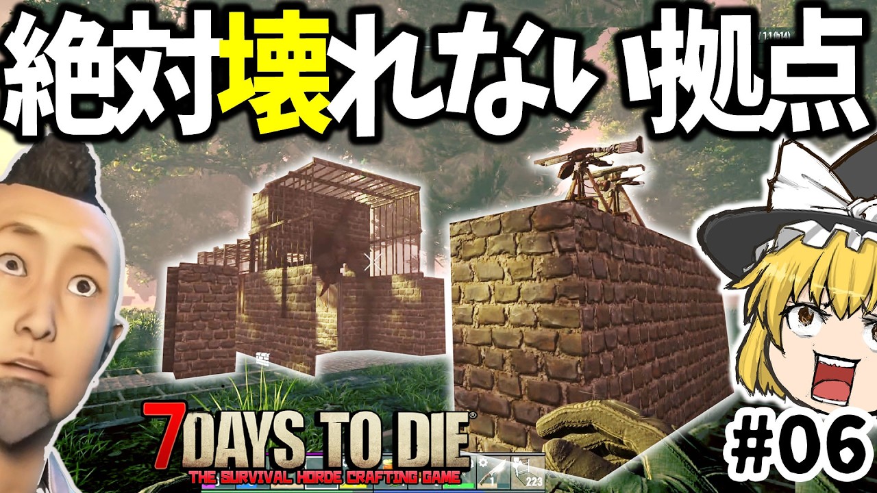 無限に再生し続ける拠点を作れば 絶対勝てるはず【7 Days to Die】【ゆっくり実況】