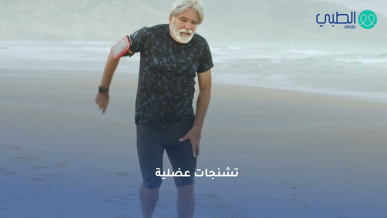 أهم أعراض نقص المغنيسيوم