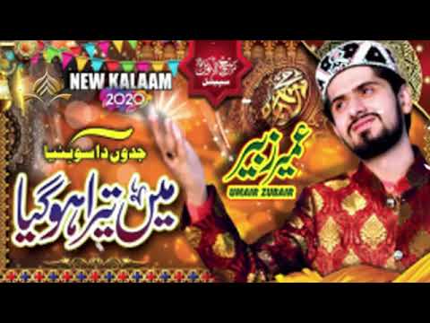 Umair Zubair - Shoniya May Tera Ho Giya -New Official Kalam  2020
